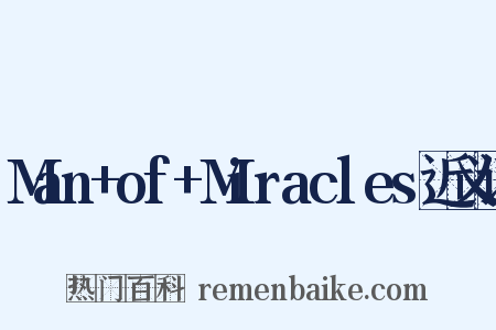 Man+of+Miracles近义词是什么意思的图片